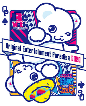 orepara2020_cover.jpg