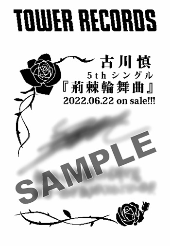 22060102-furukawa.jpg